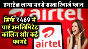 airtel-recharge-offer